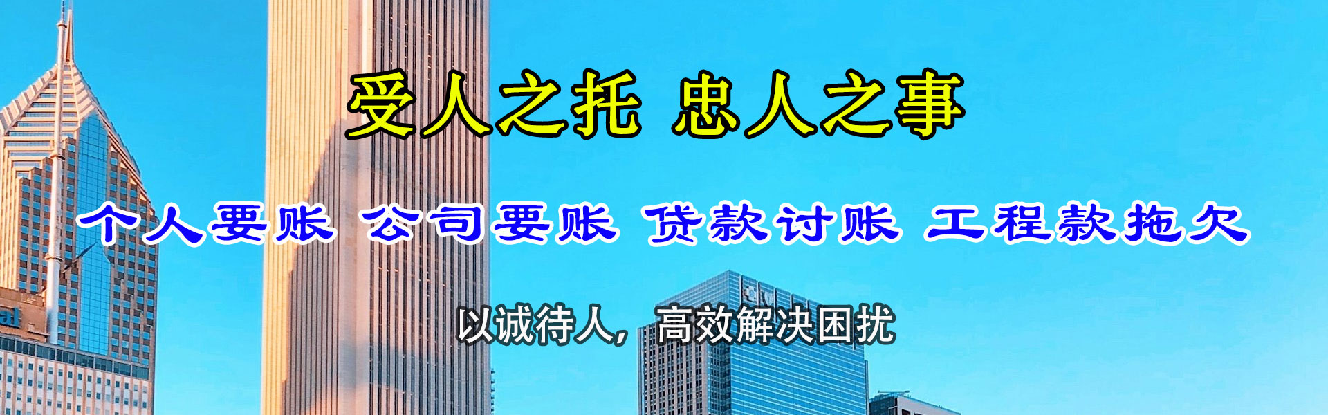 永康要账公司