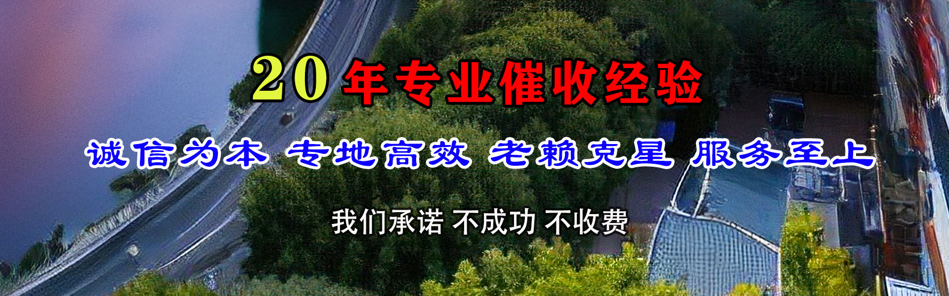永康收帐公司